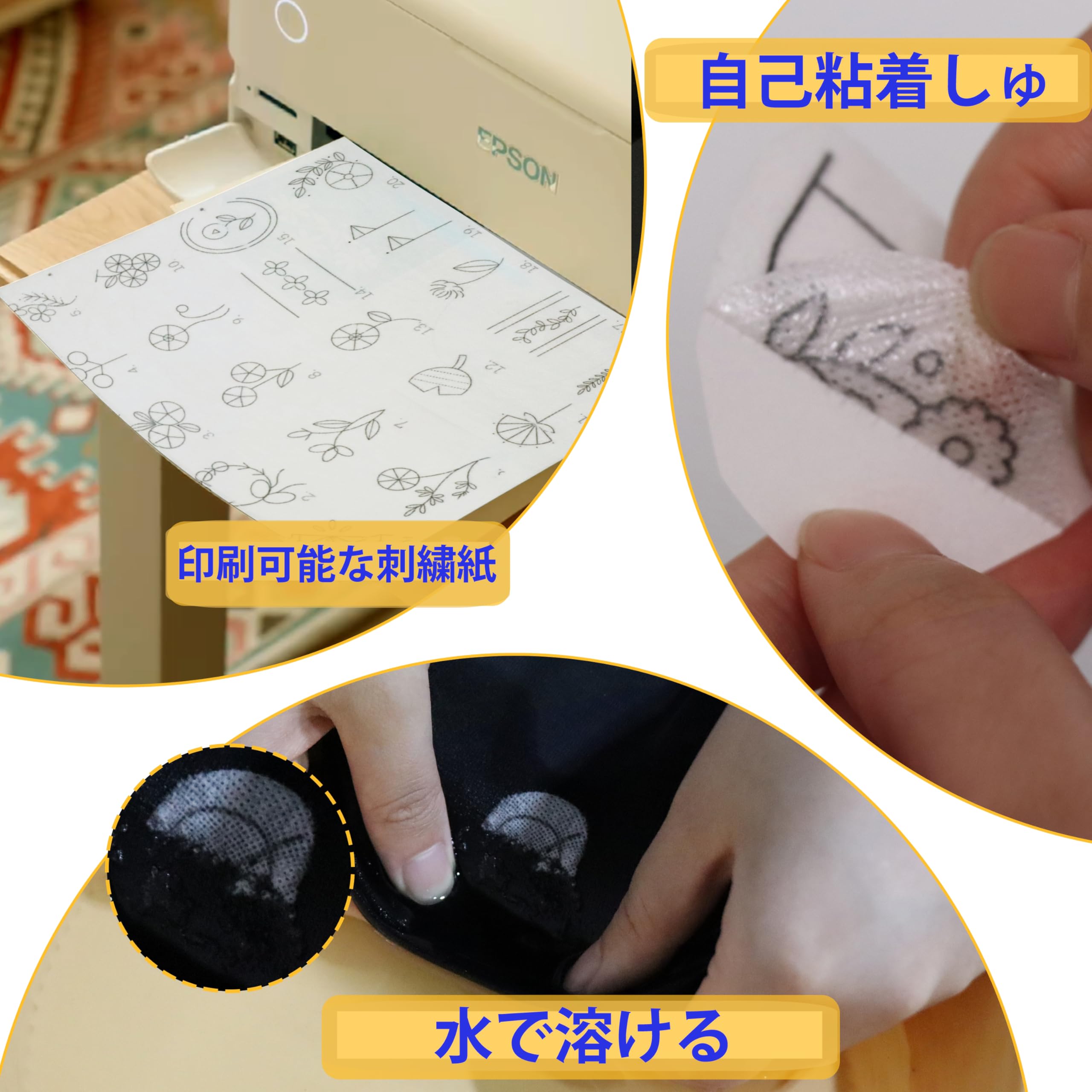 刺繍確認用 Amazon | New brothread 6枚 A4 (29.7x21cm）粘着刺しゅう用水